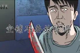 民间故事：空床不要放被褥视频封面