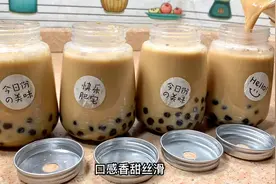 分享珍珠奶茶的家常做法，简单几步，做出来的奶茶香醇丝滑真好喝视频封面