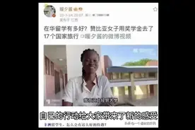 为什么如今我国的大学，会把外国留学生当先祖一样供着？视频封面
