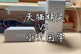 智能音箱界的天猫精灵对战小爱同学，看到最后你觉得谁更聪明呢？视频封面