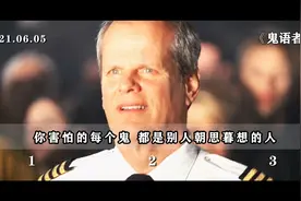 一部让你潸然泪下的影片，你害怕的每个鬼，都是别人朝思暮想的人视频封面