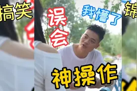搞笑锦集：你这普通话真标准，害得我误会了啊！视频封面