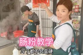教广西朋友做肠粉，如何调油底防止粘盘，如何调米浆做得更好吃视频封面