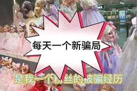 现在抖音上大哥刷礼物，助力新人套路越来越深，一定头脑清醒