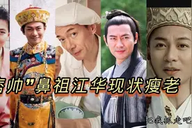 “痞帅”鼻祖江华现状瘦老，幸得妻子不离不弃，相差8岁看不出视频封面