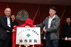 榆林市中医医院加盟西安交大一附院协作医院视频封面