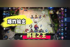 模拟战排位赛挑战：不点天赋能否成功夺冠，三星女帝表示压力不大