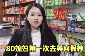 一张69元的美容体验卡利润有多少？媳妇回来后也打算改行美容行业视频封面