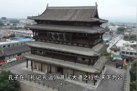 紫微星解密世界大同是谁提出来的文人心中的理想国？视频封面