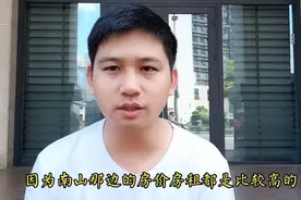 深圳南山外企公司，录用我当经理，听到工资待遇后，感觉被侮辱了视频封面
