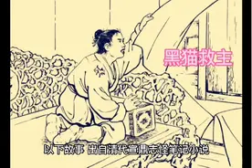 黑猫救主视频封面
