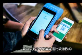 什么是pos机，它有什么用处视频封面