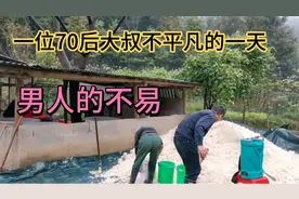 70后大叔不平凡的一天，忙碌中透着男人的不易，给的奖励也不一般视频封面