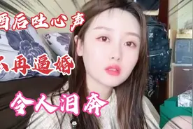 妈妈酒后说出所有父母的心声.不再逼婚.看一遍哭一遍.视频封面