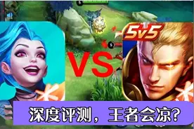 LOL手游上线会对王者荣耀产生什么样的影响？王者会凉凉吗？视频封面