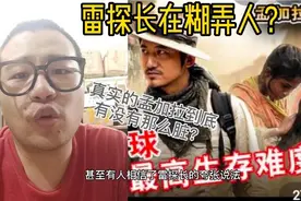 雷探长在糊弄人？真实的孟加拉有没有那么脏？视频封面