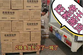 几万元投资胶带厂利润怎么样？胶带厂小老板：不多，今天挣了2000
