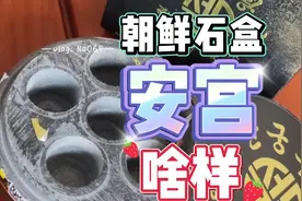 朝鲜安宫国内市场抓紧打假，多做些视频尽量让大家学会分辨视频封面