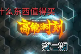网上买了一个VR眼镜，到底好不好用？视频封面