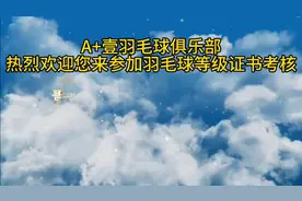 青少年运动技能等级标准视频封面