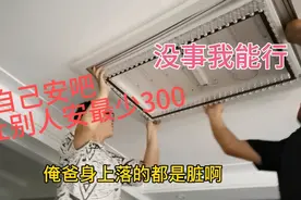 邯郸小夫妻在荣盛买房后 公公帮忙安灯时发现邻居家的装修真豪华视频封面