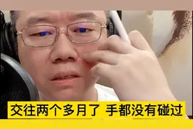 交往两个多月，手都没有牵过，一个菜鸟和老手的故事视频封面