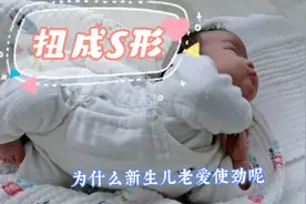 为什么新生儿老爱哼哼唧唧使劲呢？