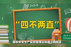四不两直是什么意思？视频封面