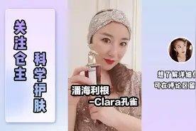 潘海利根香水，兽首系列鹿头的情人——隐秘的克拉拉（孔雀）