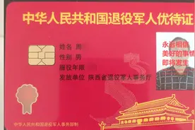 优待证注意事项视频封面