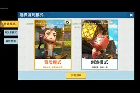 迷你世界新版本获取星能线教程