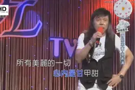 高清闽南语原人原唱现场演绎：张燕清：因为你的爱视频封面