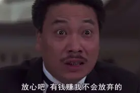 十赌九诈 达叔 任达华 万梓良 同台秀技！每个眼神都是戏视频封面