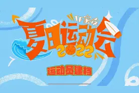 【TF家族】《2022夏季运动会》之先导片-运动员建档