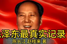 破例出席陈毅追悼会，对“二月逆流”公开表态（五）视频封面