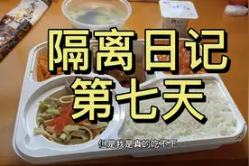 扬州到常州，隔离第七天，日常感谢常州人民！视频封面