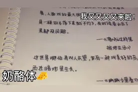 练奶酪体(第一次拍视频，不喜勿喷)
