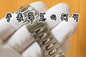 蓝气球手表带折叠扣怎么打开，正常打开方式 #表带打开 #折叠扣打视频封面