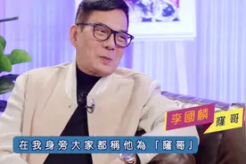 李国麟采访！剖白父亲开始不支持自己的演艺事业！视频封面