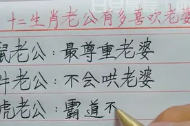 老公喜欢老婆，看看你有多喜欢你的老婆吧！视频封面