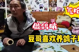 北京豆爷喜欢玩虫，养鸽子，自制鸽哨，真有意思