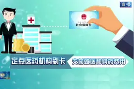 山东医保卡实现“一卡通行”全覆盖！省内看病拿药可跨市使用