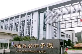 走进东莞大朗镇水平村中国散裂中子源，感受国家强大力量视频封面