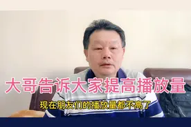 为什么今日头条友友们的视频播放量不高了？大哥告诉大家解决办法视频封面