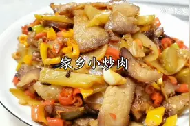 小炒肉 家乡做法，香辣入味五花肉肥而不腻，又是费米饭的一天