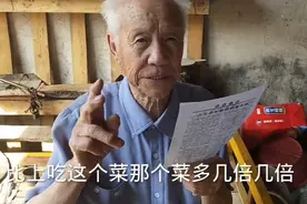 95岁樊老说有一样莱的营养价值比其它菜多几倍几倍，多吃益体，牛视频封面