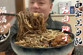 美发界的吃面大王，吃播界的美发大师、面条是这样吃滴视频封面