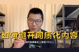 任何一条不再推荐的视频里，都蕴藏着很大的流量，就看你懂不懂了视频封面