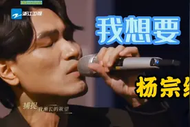 催泪歌神杨宗纬演绎《我想要》，也是用音乐诉说的深情歌者，好听视频封面
