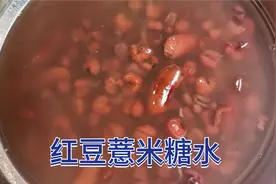 具有去湿降燥作用的红豆薏米粥，大哥这样煮不用提前泡水